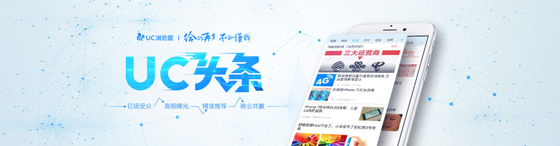 滨州知乎信息流