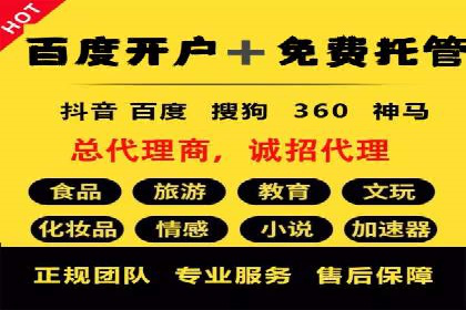 行业趋势观察：信息流代运营的未来展望